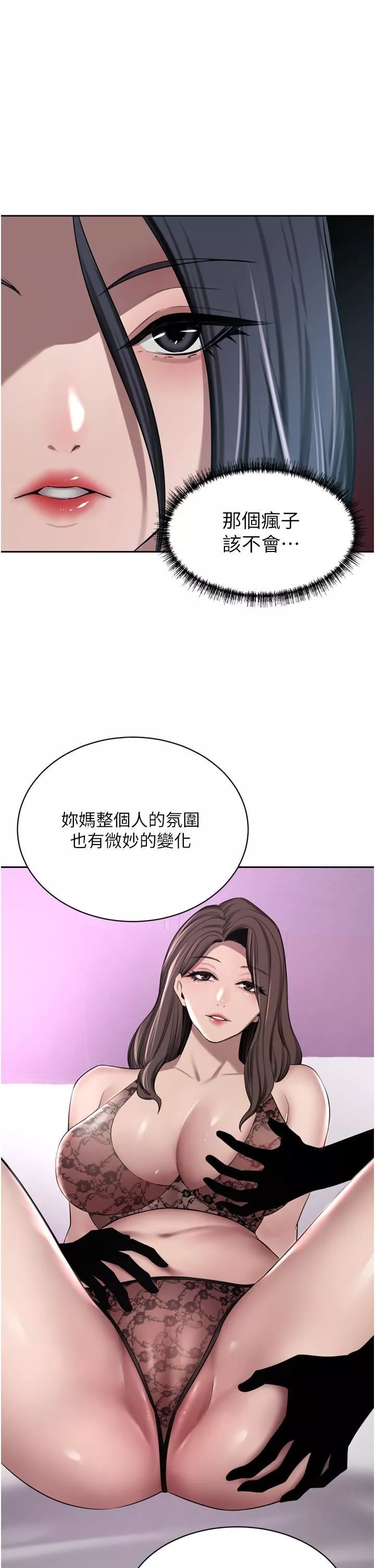 豪门人妻-第52话-今天是最后一炮瞭 - 图片 19