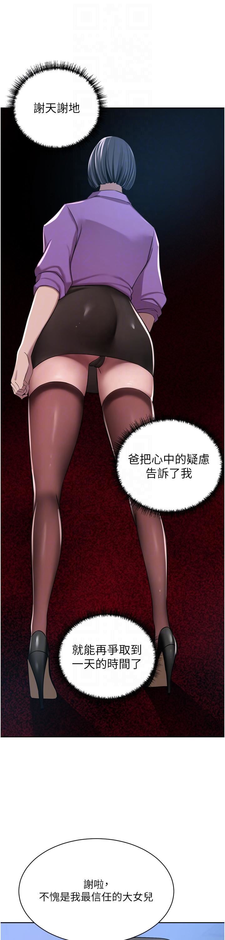 豪門人妻第52話-今天是最後一炮瞭