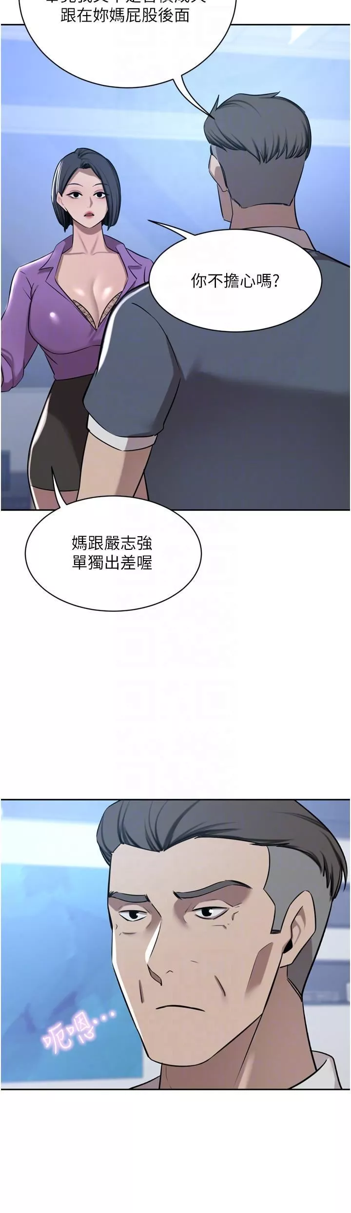 豪門人妻第52話-今天是最後一炮瞭