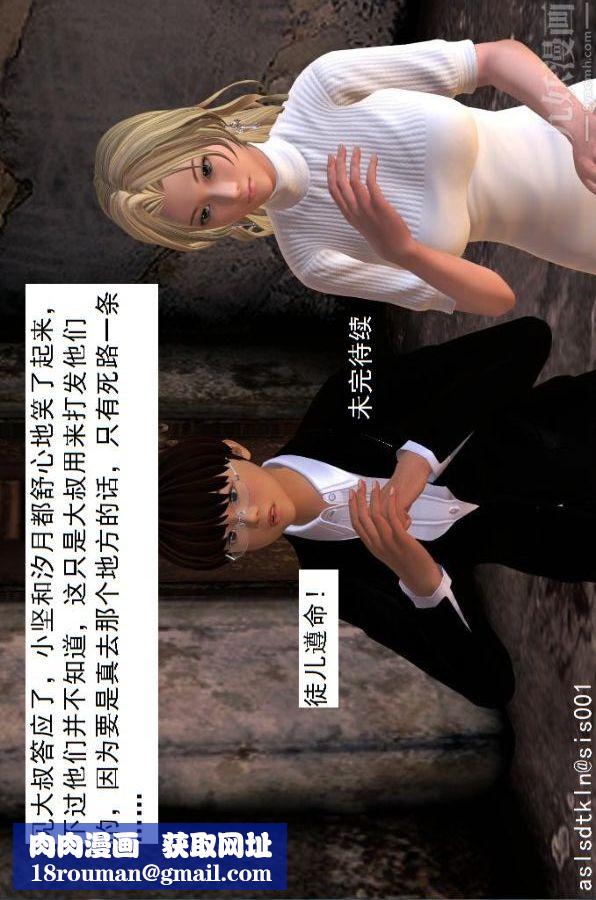 [3D]驱灵师第23话-第七感！[下]