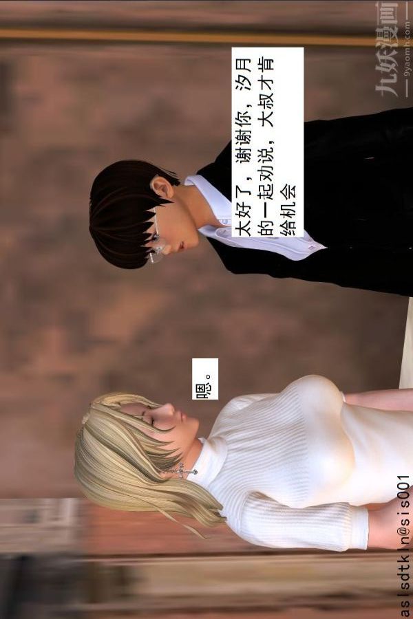 [3D]驱灵师第24话-裂空座！[上]