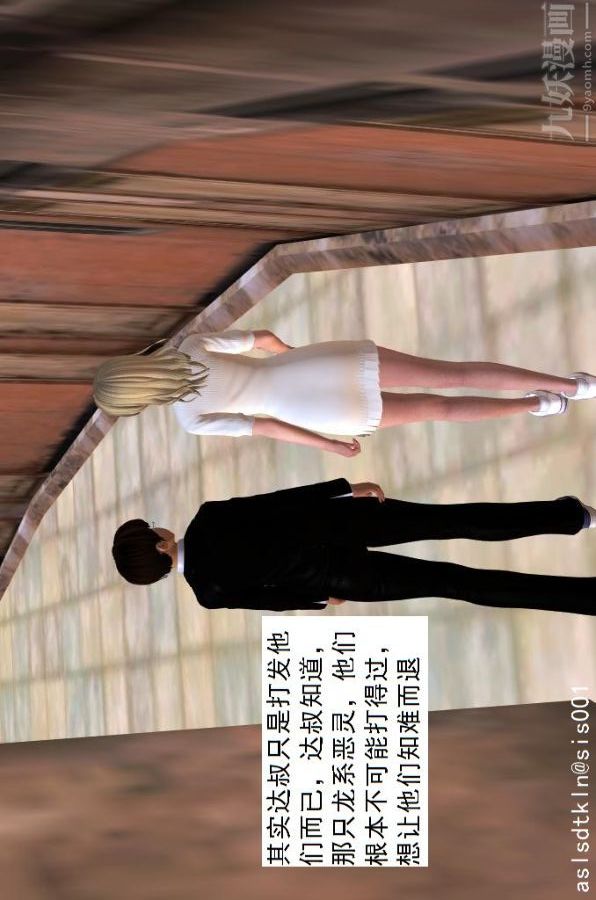 [3D]驅靈師第24話-裂空座！[上]