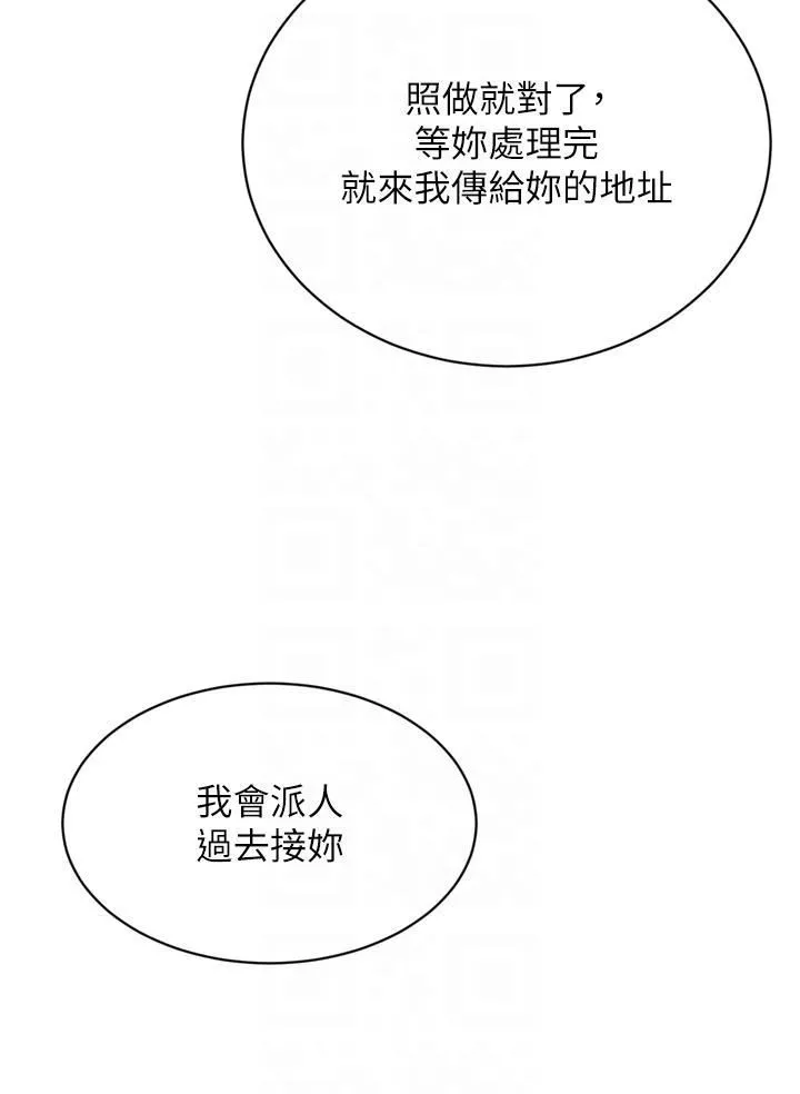 豪门人妻-第52话-今天是最后一炮瞭 - 图片 32