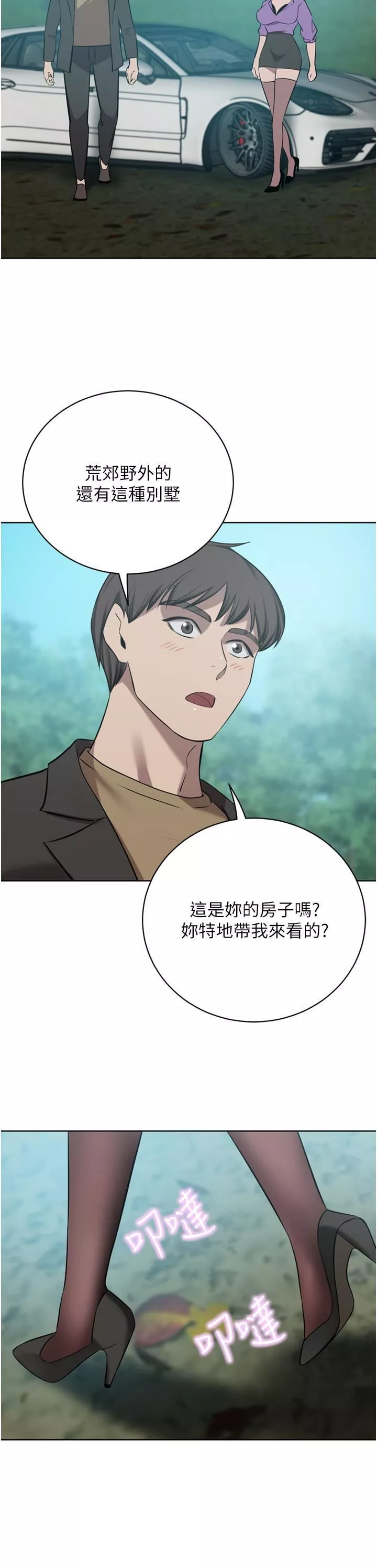 豪門人妻第52話-今天是最後一炮瞭