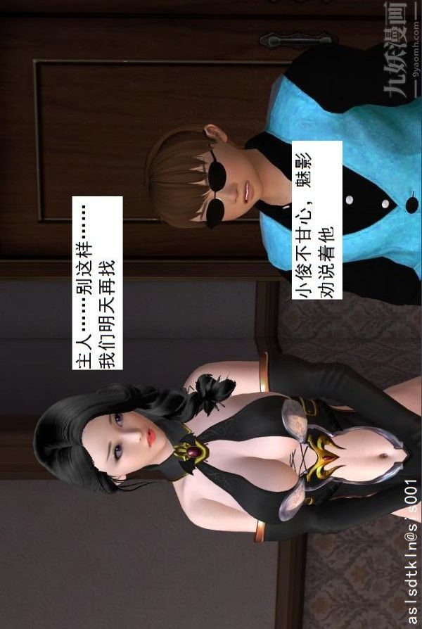 [3D]驱灵师第24话-裂空座！[上]