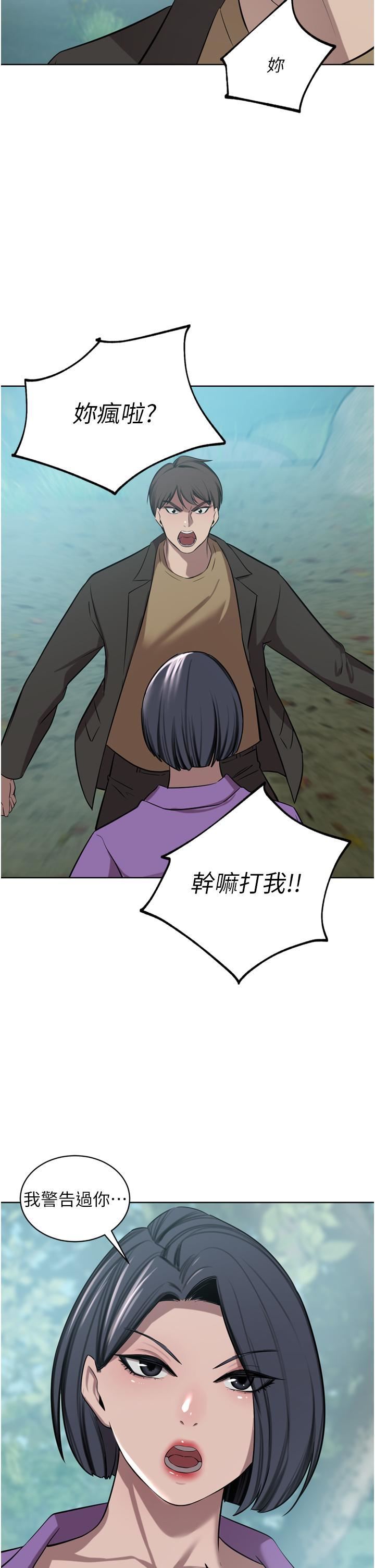 豪门人妻第52话-今天是最后一炮瞭