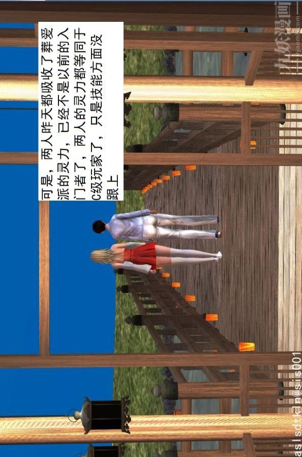 [3D]驱灵师第24话-裂空座！[上]