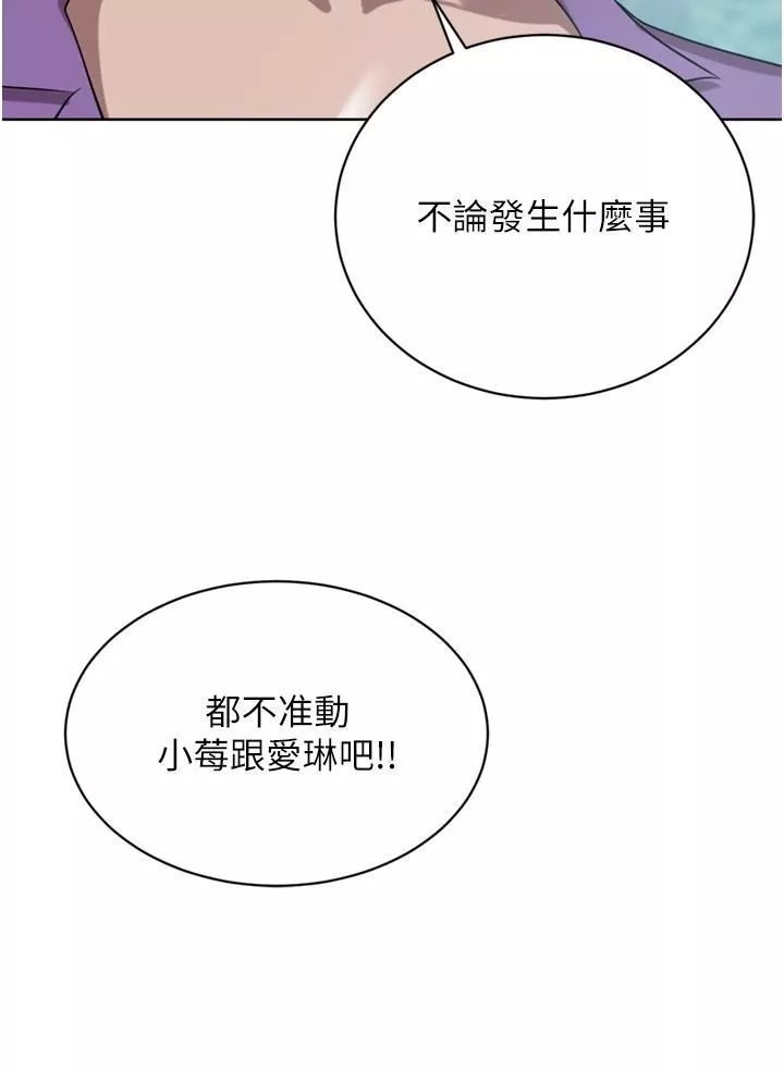 豪門人妻第52話-今天是最後一炮瞭