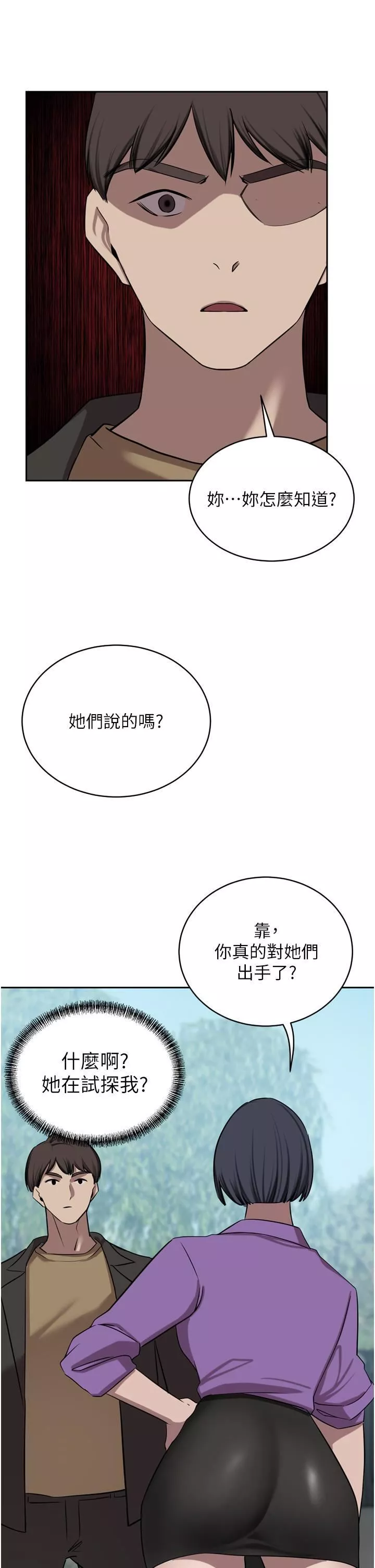 豪门人妻-第52话-今天是最后一炮瞭 - 图片 44