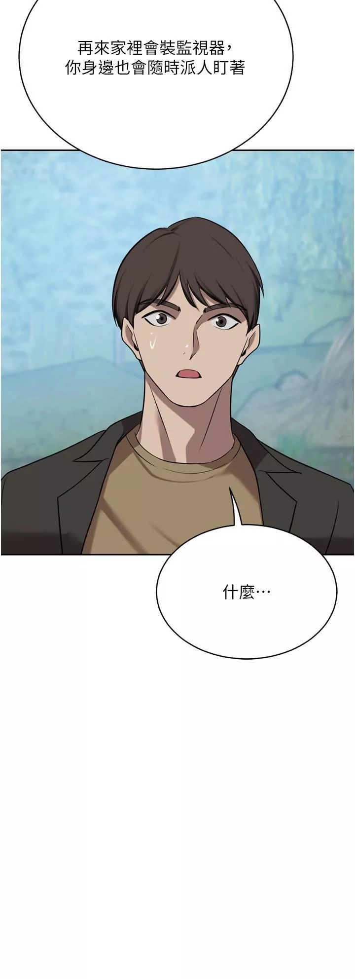 豪门人妻-第52话-今天是最后一炮瞭 - 图片 46