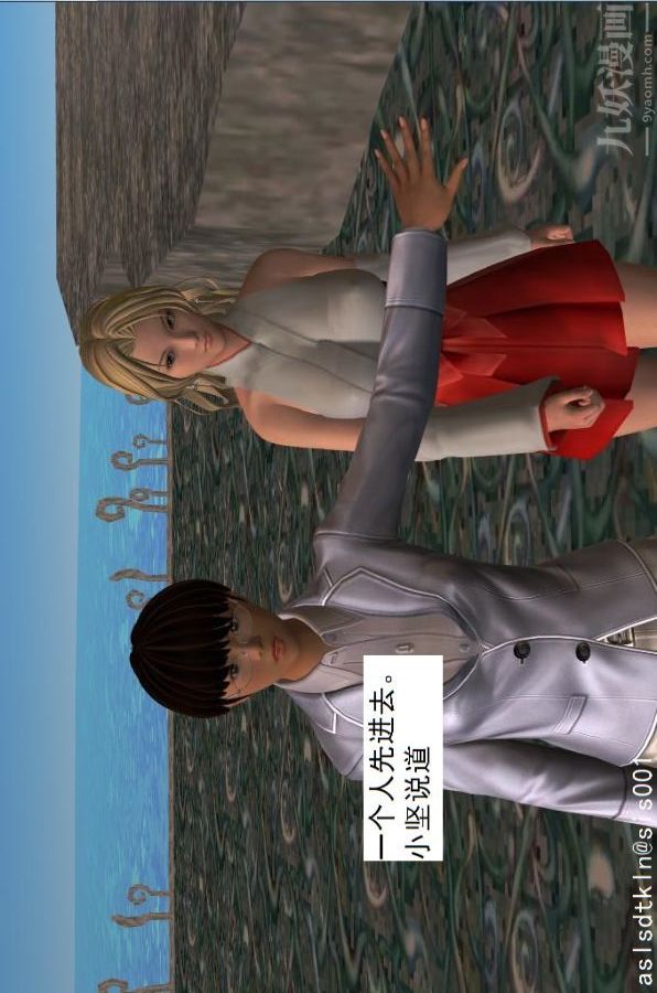 [3D]驱灵师第24话-裂空座！[上]