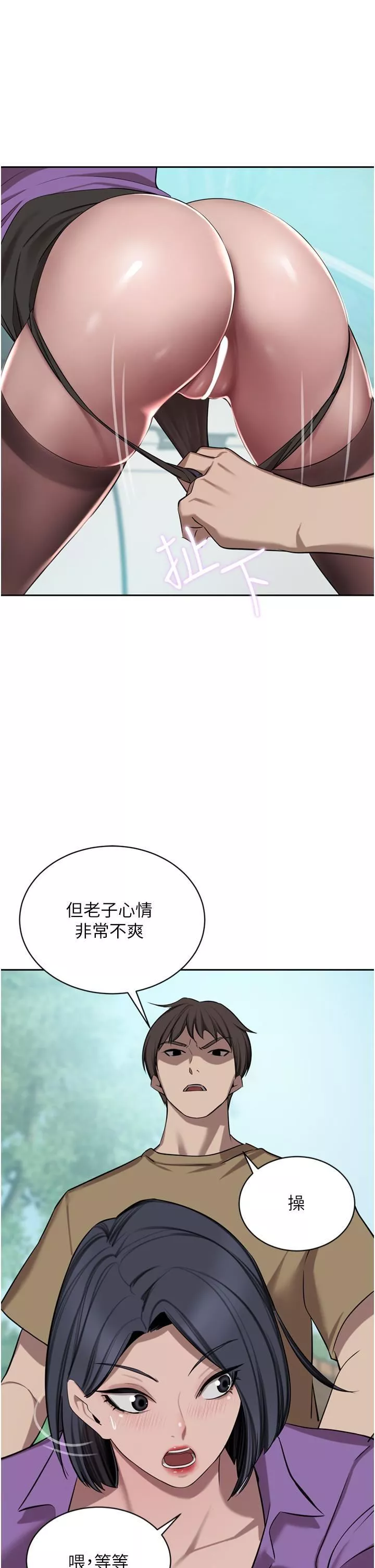 豪門人妻第52話-今天是最後一炮瞭