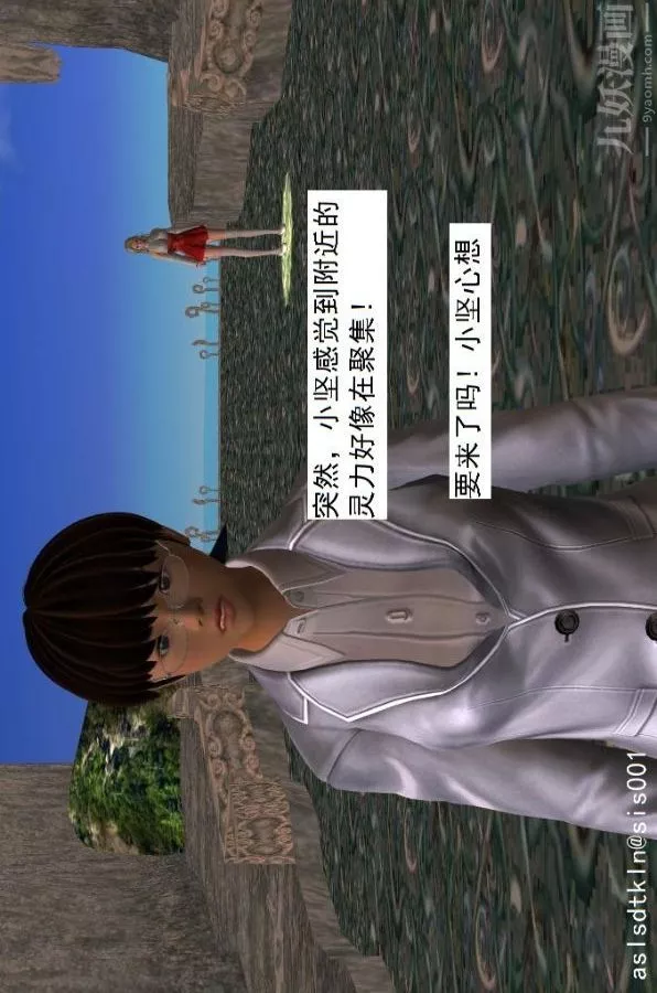 [3D]驱灵师-第24话-裂空座！[上] - 图片 27