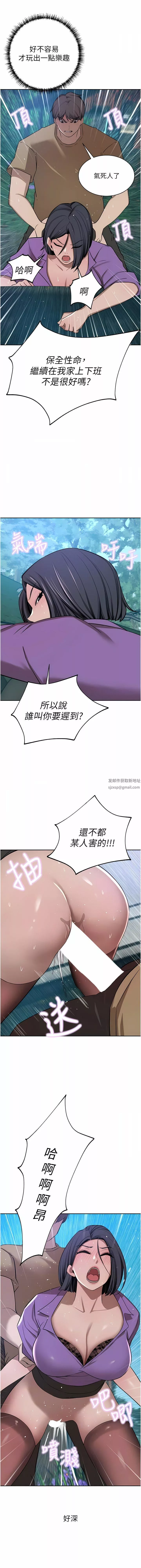 豪门人妻-第53话-令人赞嘆的「ama茎」 - 图片 3