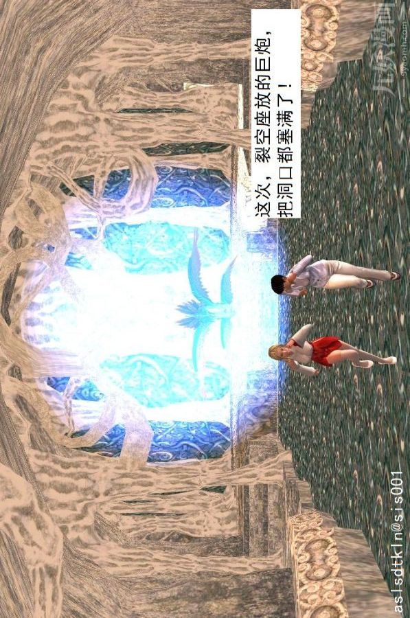 [3D]驅靈師第24話-裂空座！[上]