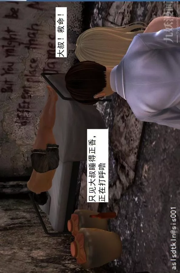 [3D]驱灵师-第24话-裂空座！[下] - 图片 3