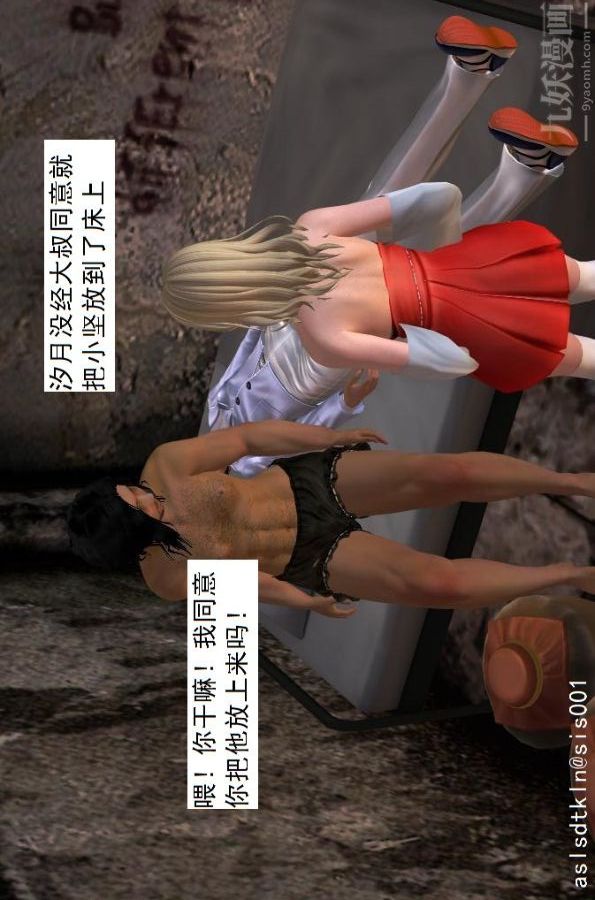 [3D]驅靈師第24話-裂空座！[下]