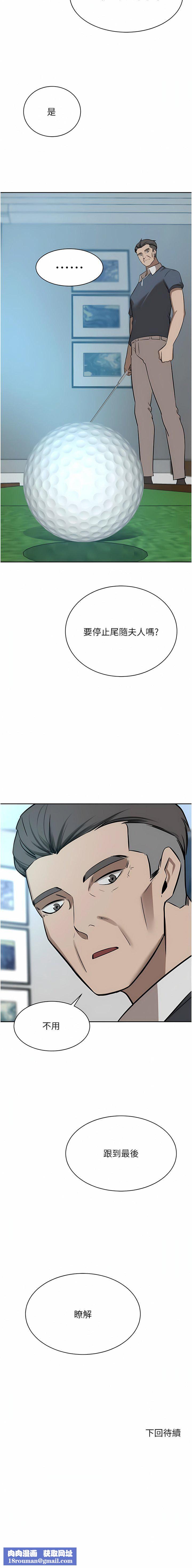 豪门人妻第53话-令人赞嘆的「ama茎」