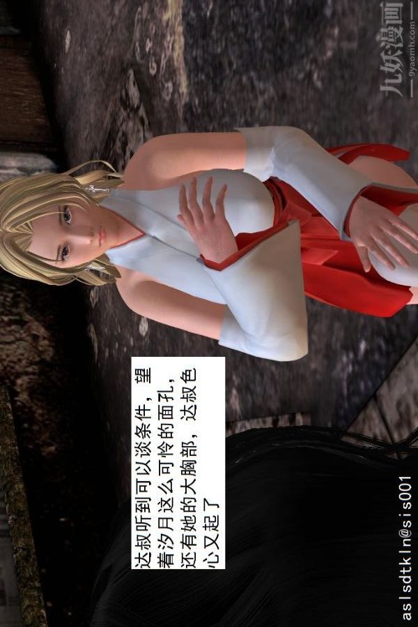 [3D]驱灵师第24话-裂空座！[下]