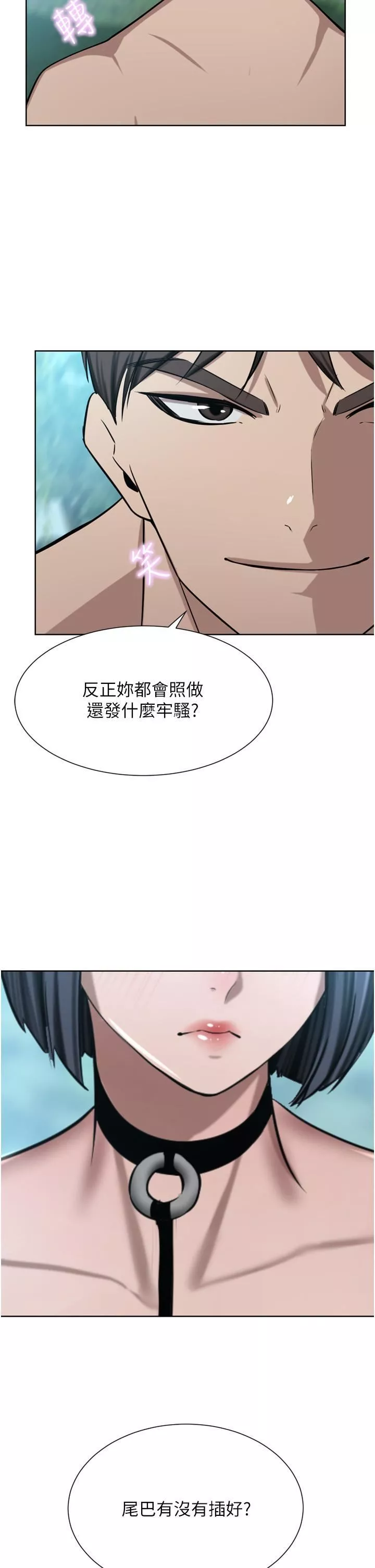 豪门人妻-第54话-听话的母狗才有奖励 - 图片 5