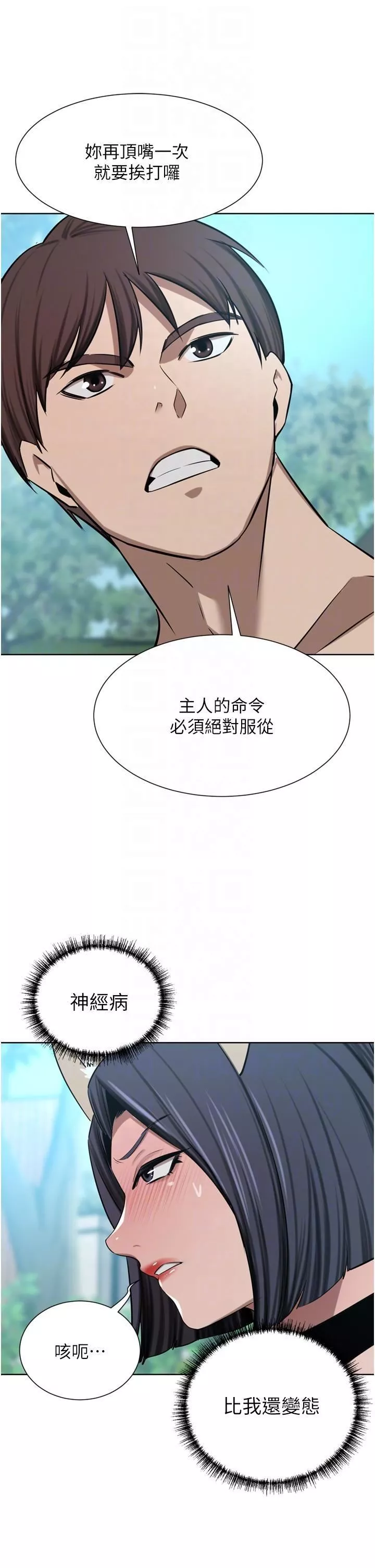 豪门人妻-第54话-听话的母狗才有奖励 - 图片 10