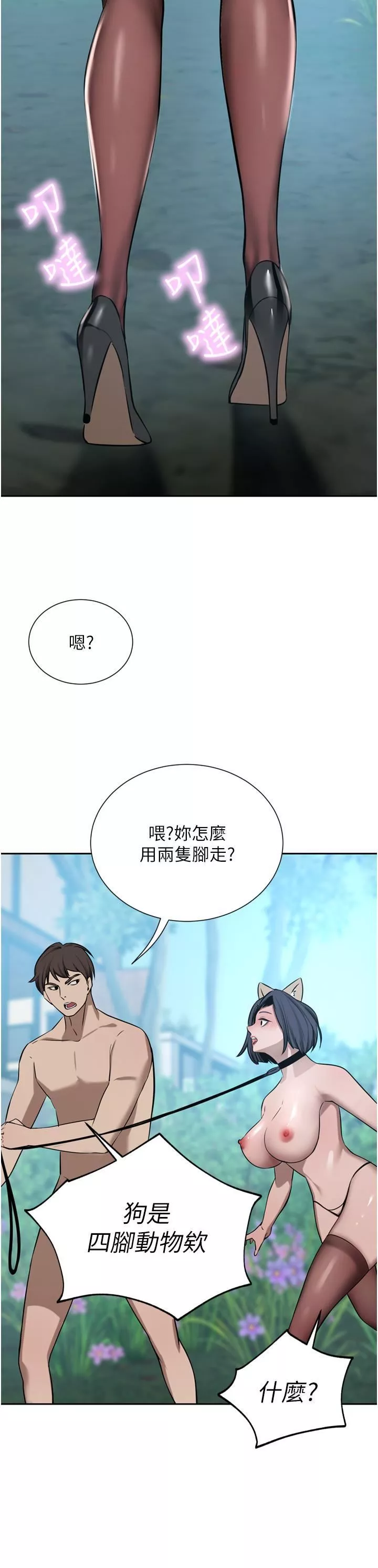 豪門人妻第54話-聽話的母狗才有獎勵