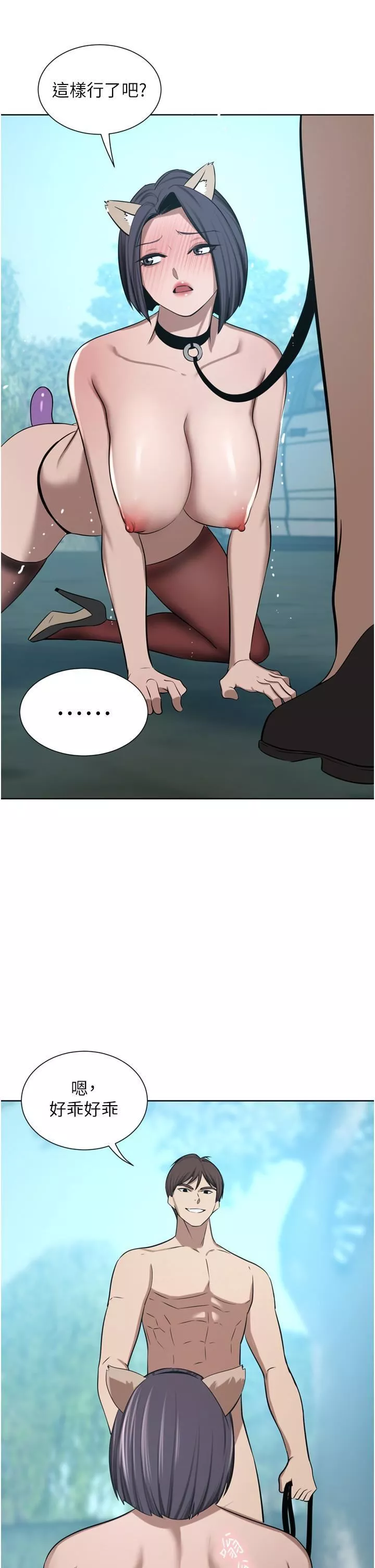 豪门人妻-第54话-听话的母狗才有奖励 - 图片 11