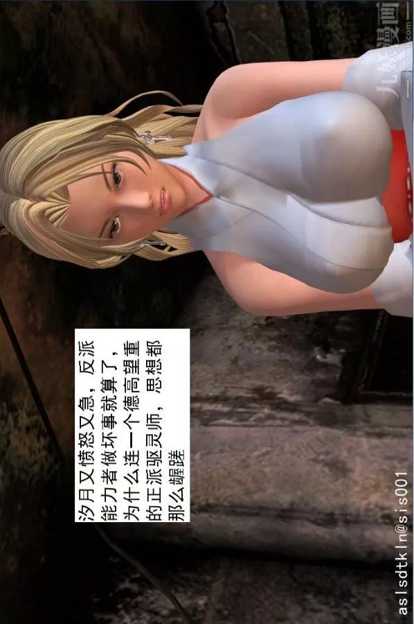 [3D]驅靈師第24話-裂空座！[下]
