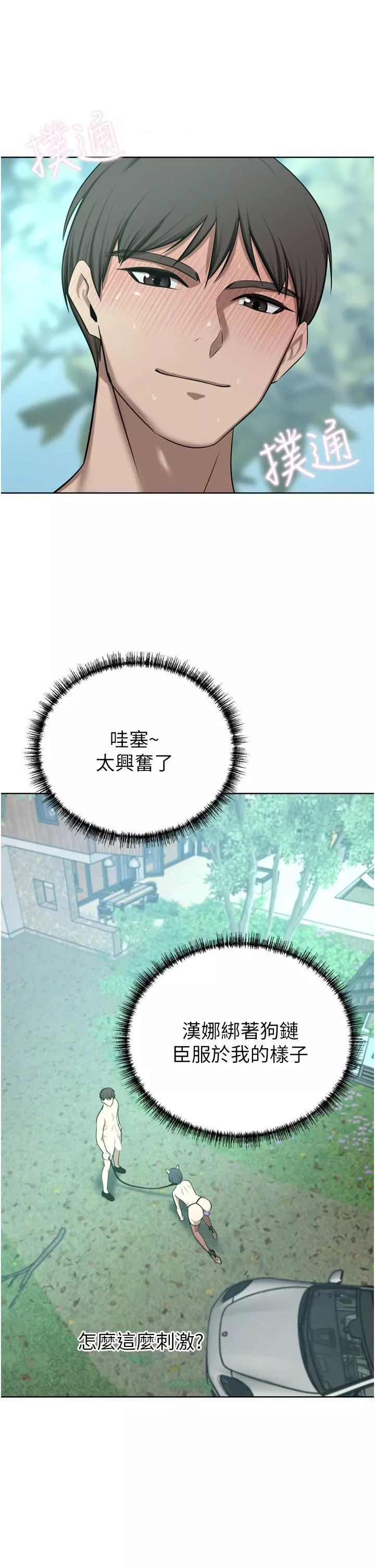 豪門人妻第54話-聽話的母狗才有獎勵