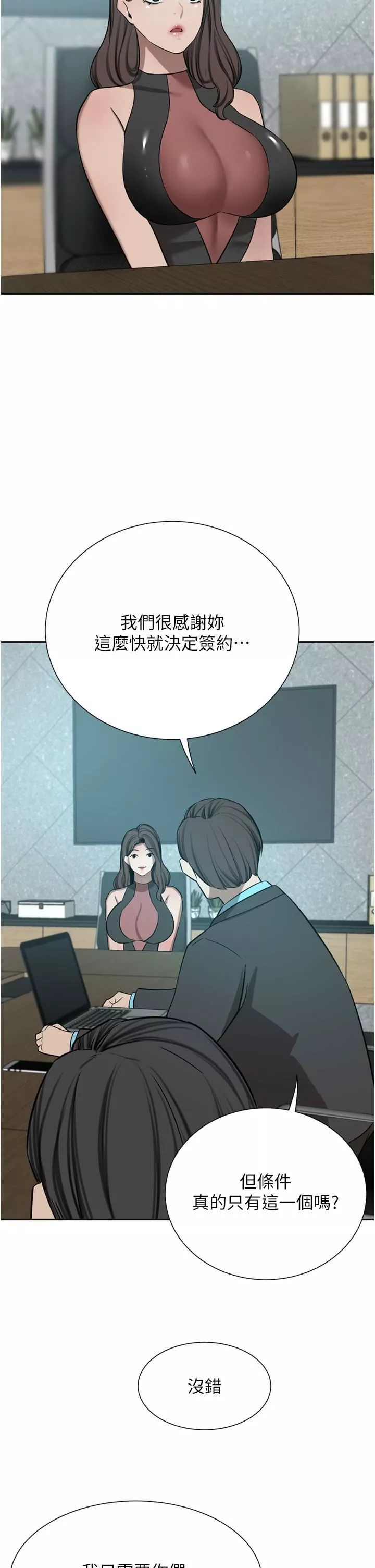 豪门人妻-第54话-听话的母狗才有奖励 - 图片 17