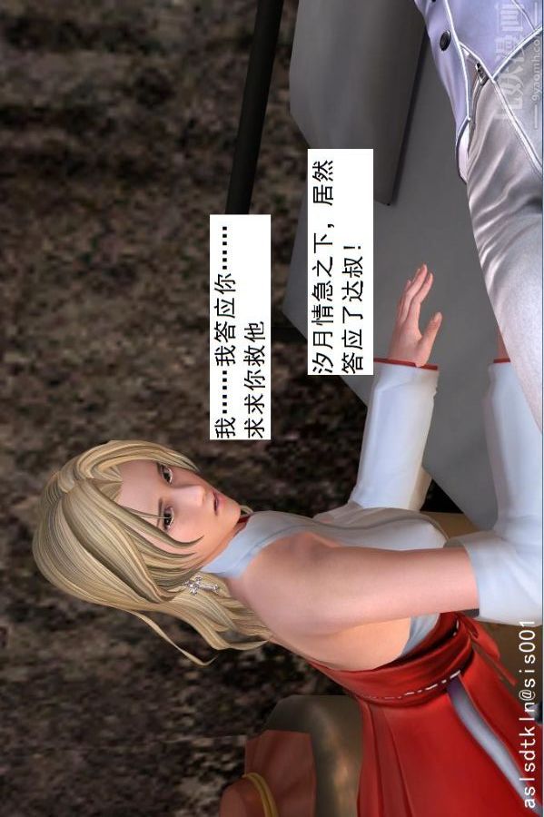 [3D]驱灵师第24话-裂空座！[下]