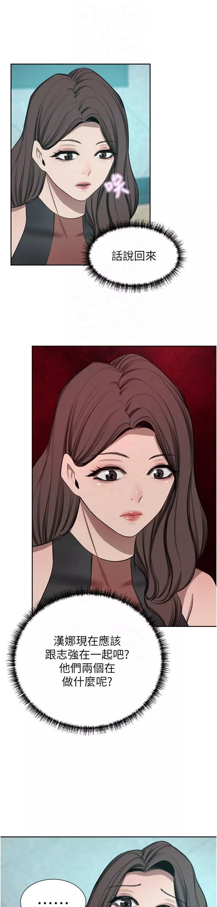 豪门人妻-第54话-听话的母狗才有奖励 - 图片 22