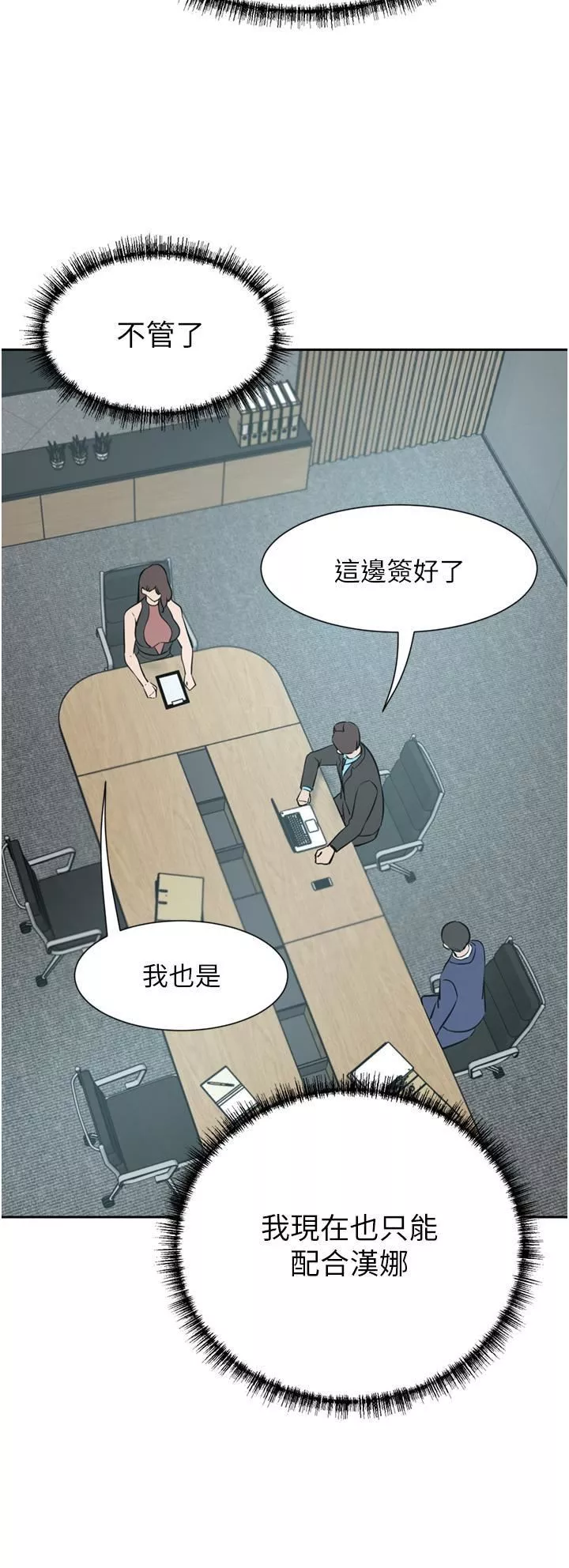 豪门人妻-第54话-听话的母狗才有奖励 - 图片 21