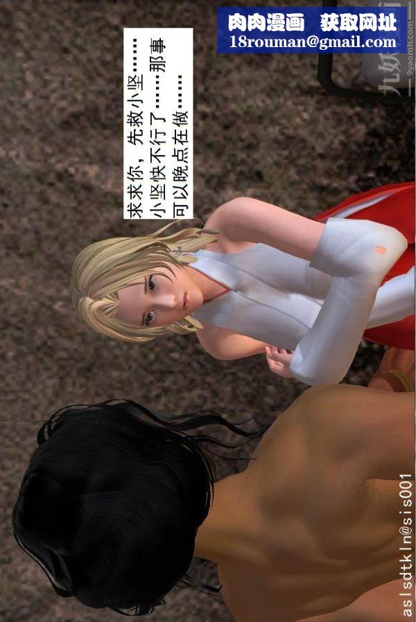 [3D]驱灵师第24话-裂空座！[下]