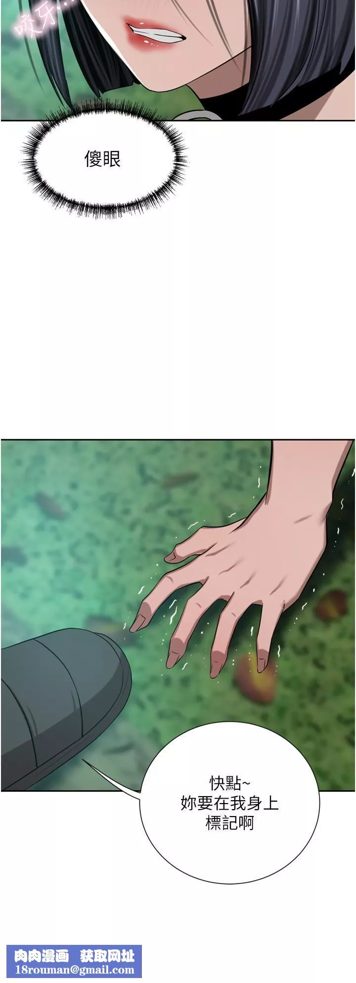 豪門人妻第54話-聽話的母狗才有獎勵