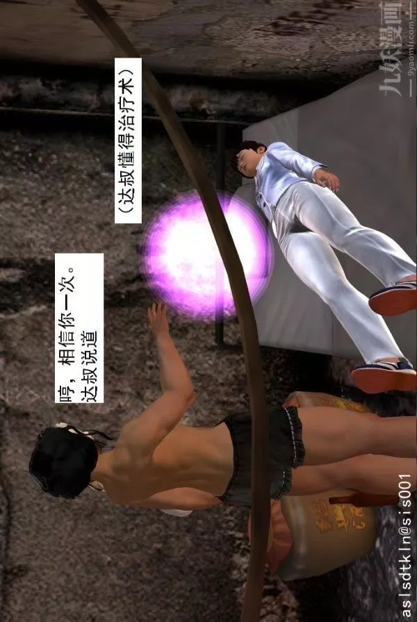 [3D]驱灵师-第24话-裂空座！[下] - 图片 29