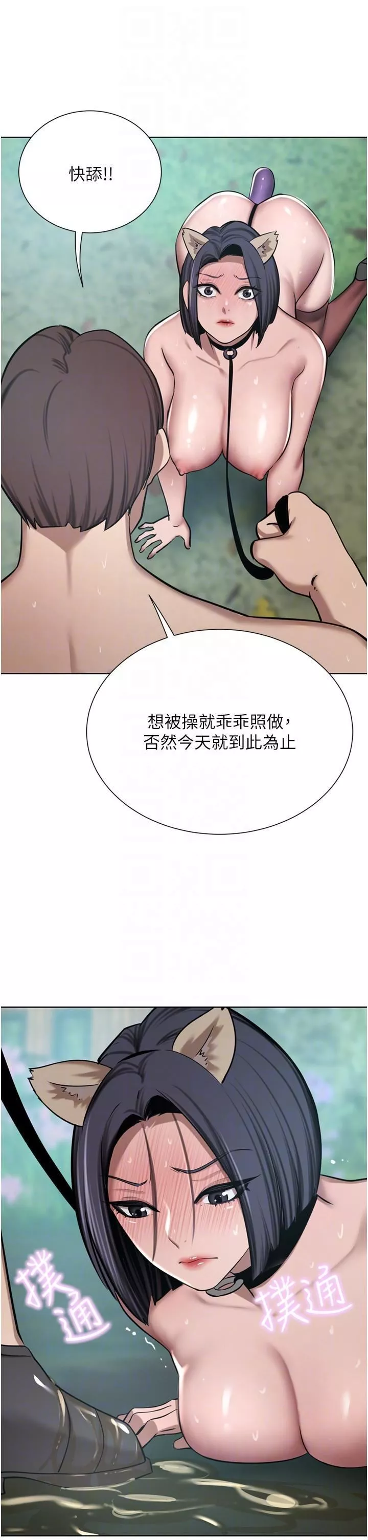 豪門人妻第54話-聽話的母狗才有獎勵