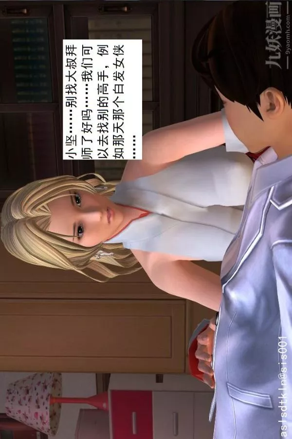 [3D]驅靈師第24話-裂空座！[下]