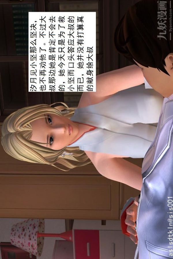 [3D]驱灵师第24话-裂空座！[下]