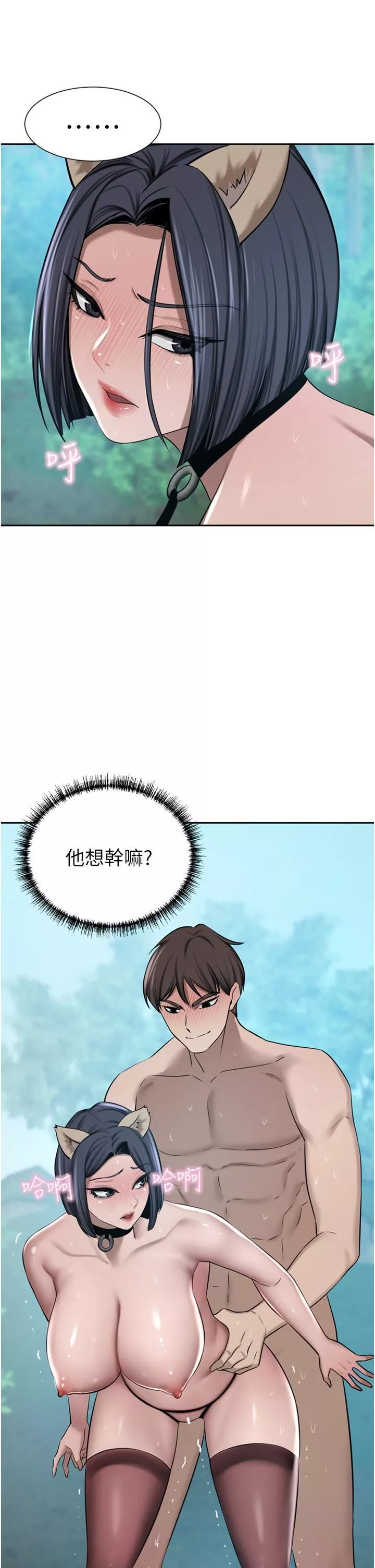 豪門人妻第54話-聽話的母狗才有獎勵
