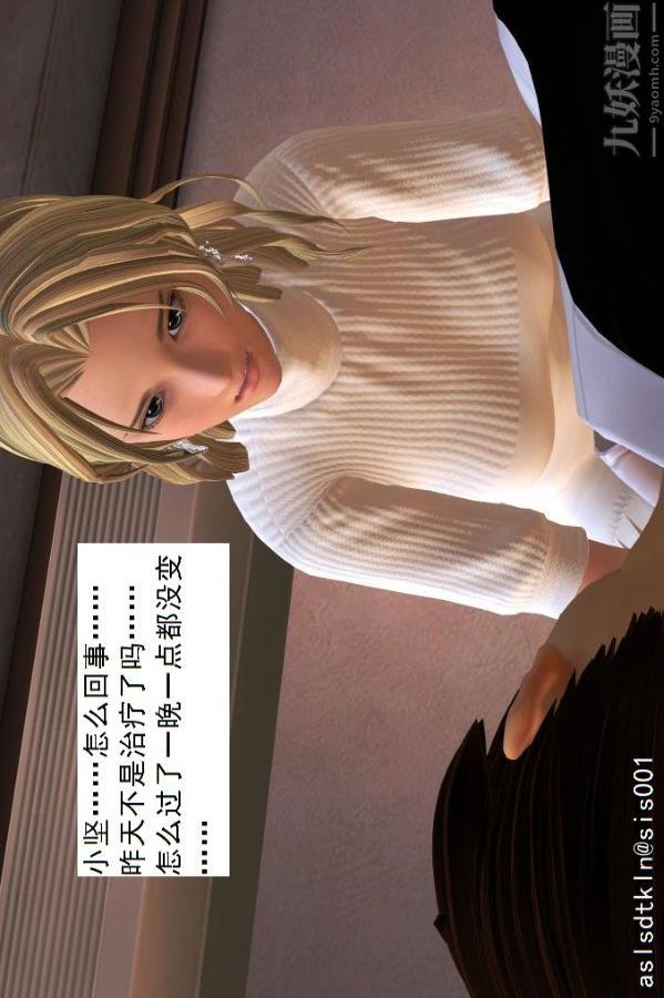 [3D]驅靈師第24話-裂空座！[下]