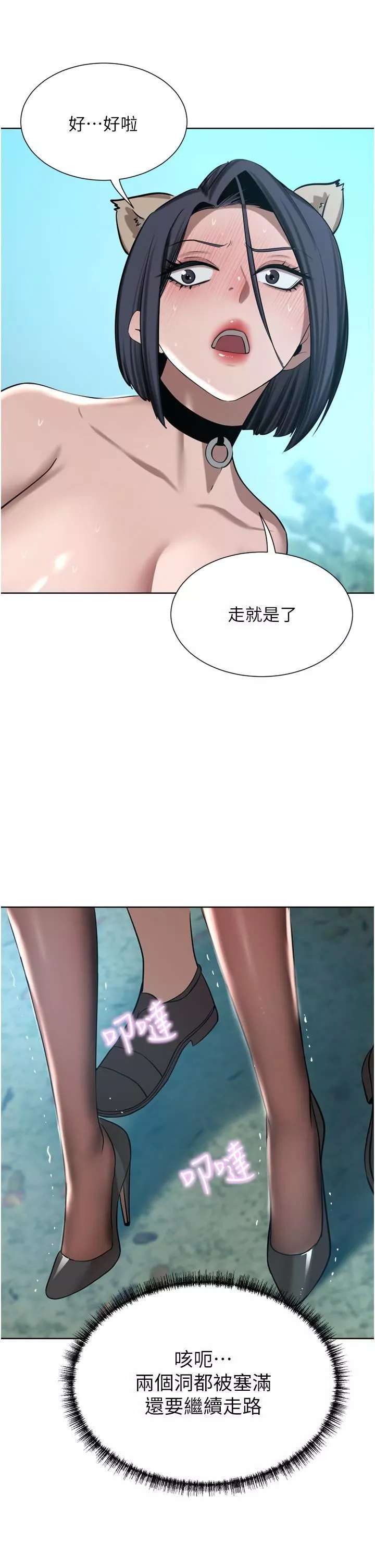 豪门人妻-第54话-听话的母狗才有奖励 - 图片 49
