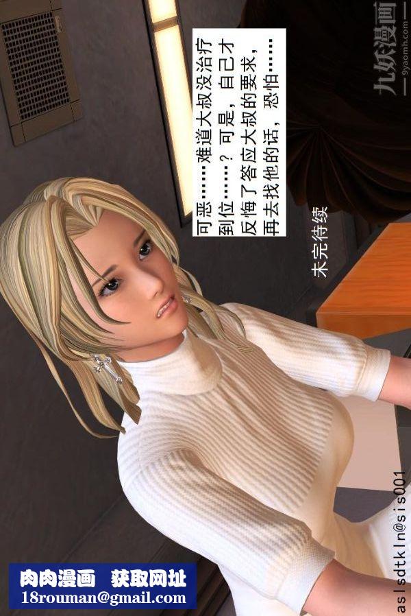 [3D]驱灵师第24话-裂空座！[下]