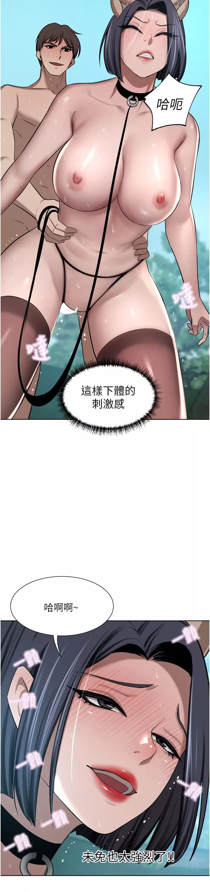 豪門人妻第55話-還在高潮不能插!
