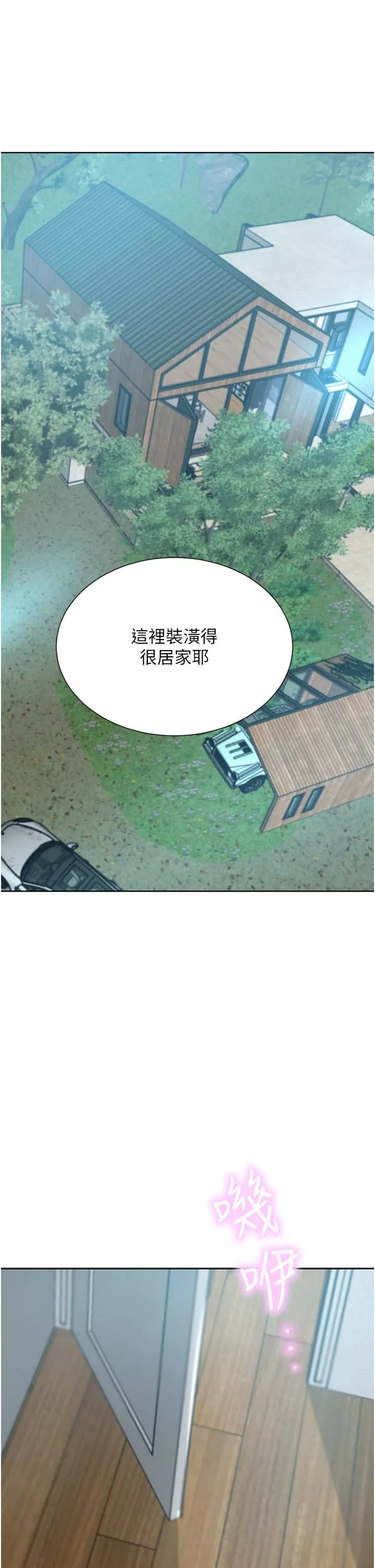 豪门人妻-第55话-还在高潮不能插! - 图片 5