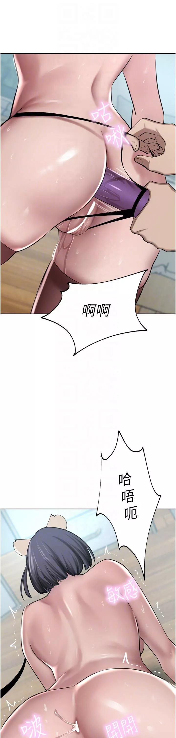 豪门人妻-第55话-还在高潮不能插! - 图片 18