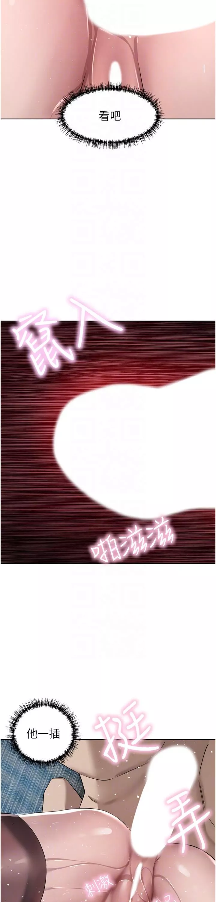 豪门人妻-第55话-还在高潮不能插! - 图片 22