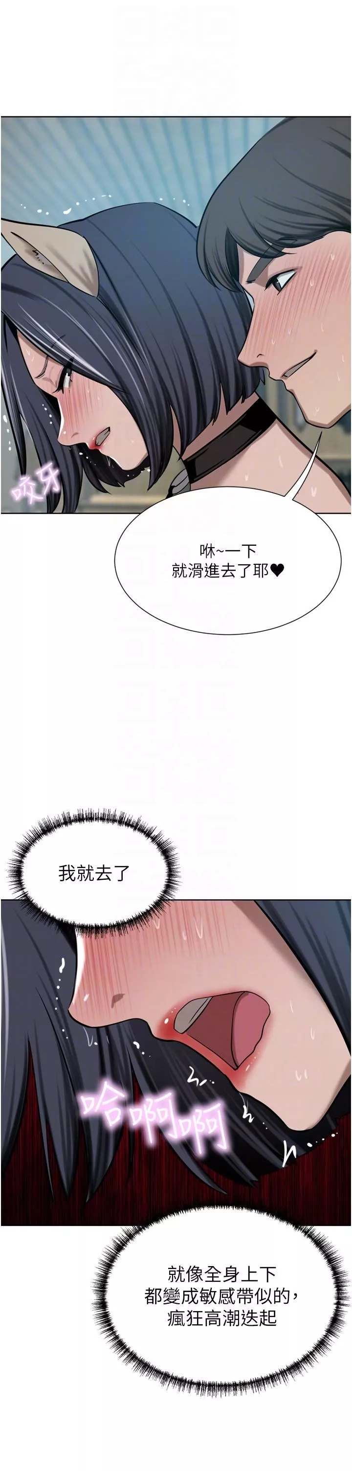 豪門人妻第55話-還在高潮不能插!