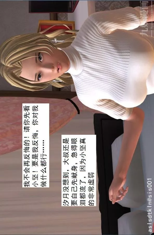 [3D]驱灵师-第25话-望闻问切[上] - 图片 25