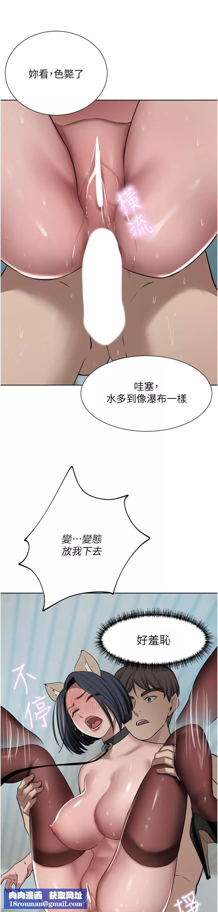 豪門人妻第55話-還在高潮不能插!